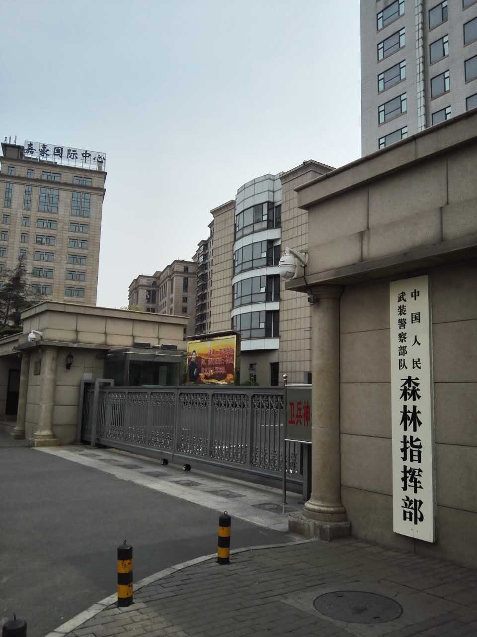 中国人民武装警察部队
