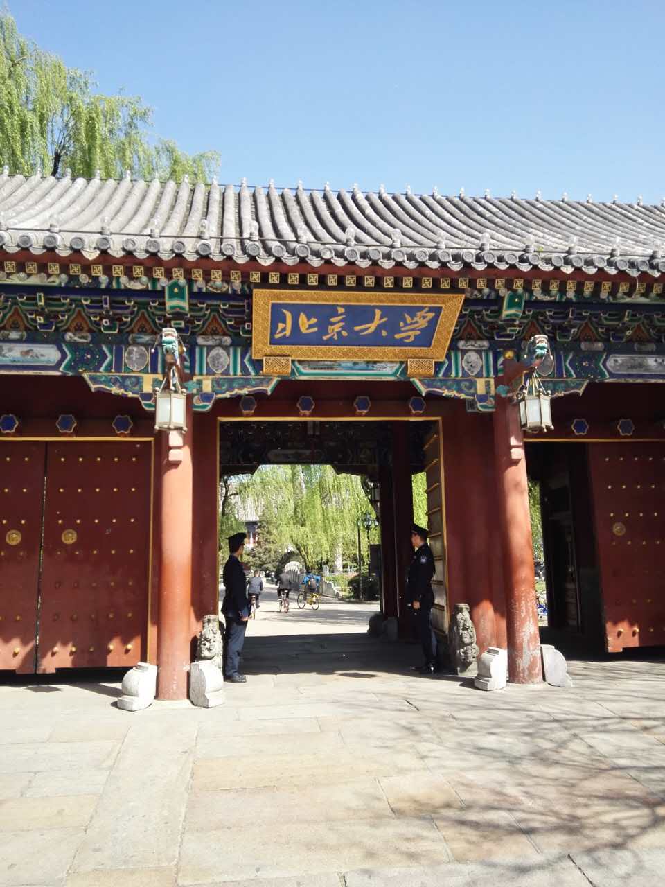 北京大学